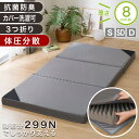 点で支える 体圧分散敷布団　シングル・セミダブル・ダブル (F2205) ニトリ 【玄関先迄納品】