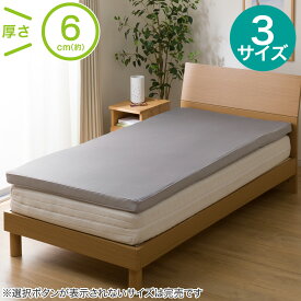 低反発マットレス　トッパー (プレミアF3 M2206) ニトリ 【玄関先迄納品】 【創業祭期間限定価格：1/5まで】