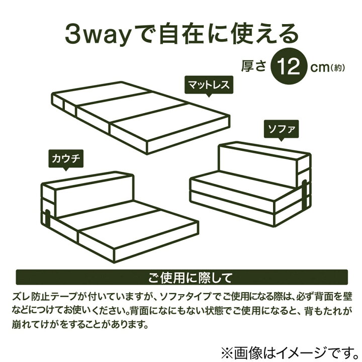 楽天市場】[厚さ12cm] ソファになるマットレス シングル (レヴィン4 S 