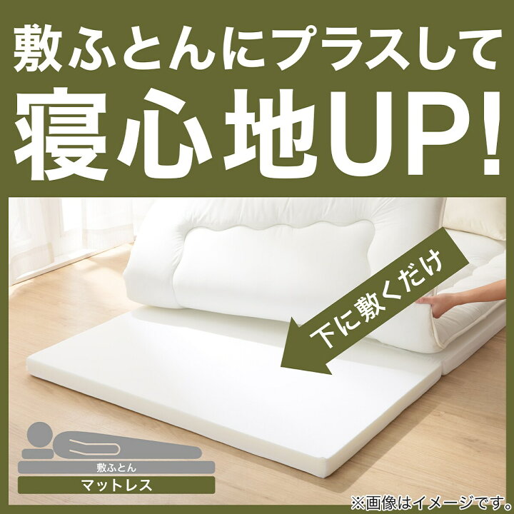 楽天市場】[厚さ12cm] ソファになるマットレス シングル (レヴィン4 S 
