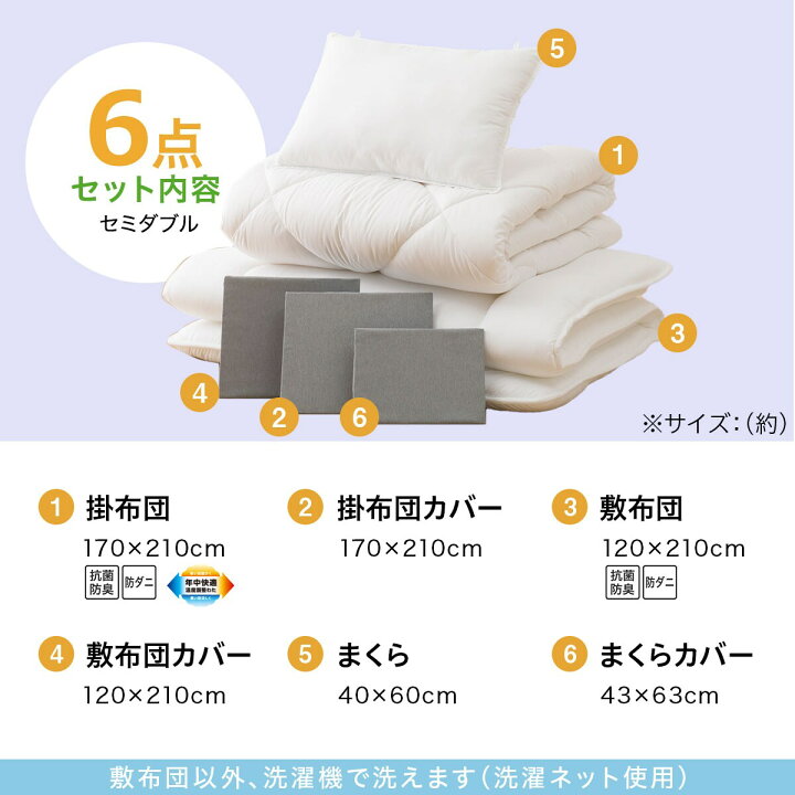 楽天市場】温度調整防ダニ寝具セット(S2305) 本体＋カバー 本体  
