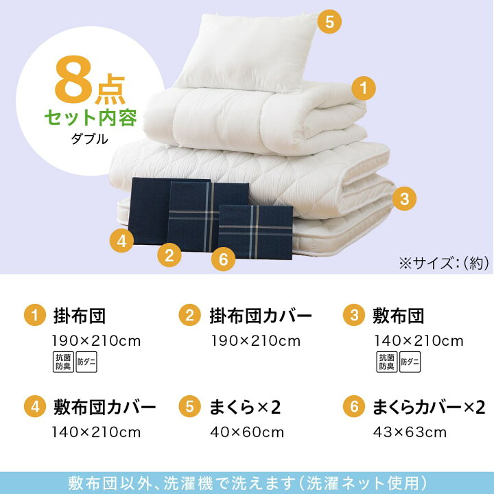 楽天市場】ボリューム防ダニ寝具セット(S2306) 本体＋カバー 本体 