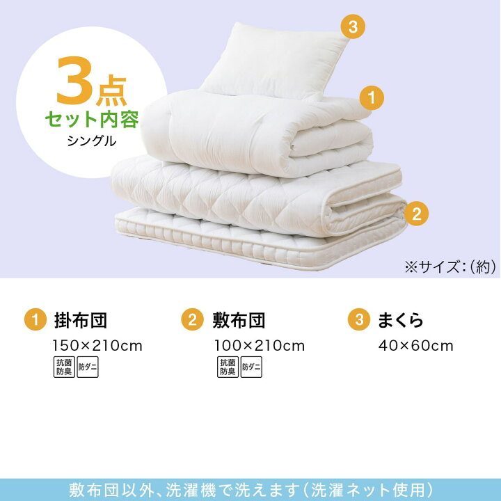 楽天市場】ボリューム防ダニ寝具セット(S2306) 本体＋カバー 本体 