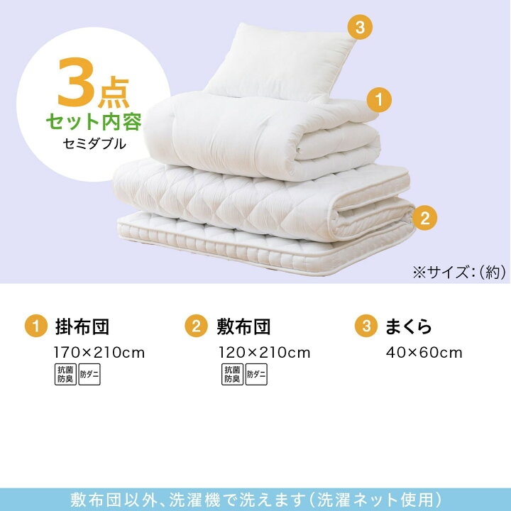 楽天市場】ボリューム防ダニ寝具セット(S2306) 本体＋カバー 本体 