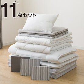 オールインワン防ダニ寝具11点セット(S2307)