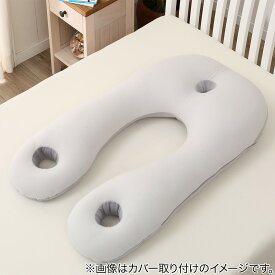 上半身を包み込むまくら専用　まくらカバー ニトリ 【玄関先迄納品】