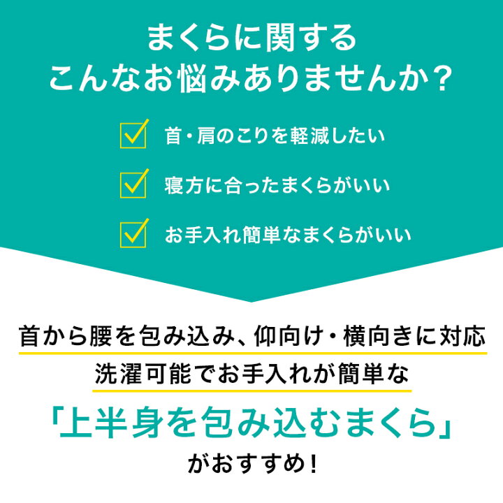 楽天市場 エントリーでp5 上半身を包み込むまくら ニトリ 玄関先迄納品 1年保証 枕 ポリエステル枕 抱き枕 肩こり 首こり シンプル ベーシック 無地 グレー 横向き 仰向け いびき 安眠枕 快眠 洗える カバーのみ 寝具 快眠 手を入れられる穴つき ニトリ