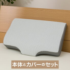 横向き寝がラクなまくら 本体＋洗い替え用カバーセット 【玄関先迄納品】 ニトリ