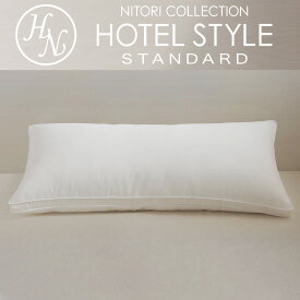 [幅88cm] ホテルスタイル枕　セミロングサイズ (Nホテル3) ニトリ 【玄関先迄納品】