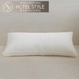 [幅88cm] ホテルスタイル枕　セミロングサイズ (Nホテル3) ニトリ 【玄関先迄納品】