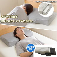 横向き寝がラクな枕(ナチュラルフィットプレミアムP2304)　ニトリ
