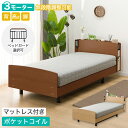 【非課税】電動シングルベッドフレーム+マットレスセット(ライズ3 3M-C/E1)　ニトリ 【配送員設置商品】
