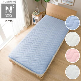 敷きパッド　セミダブル(NクールWSP i-n SD) ニトリ 【玄関先迄納品】 【1年保証】 〔合計金額11000円以上送料無料対象商品〕