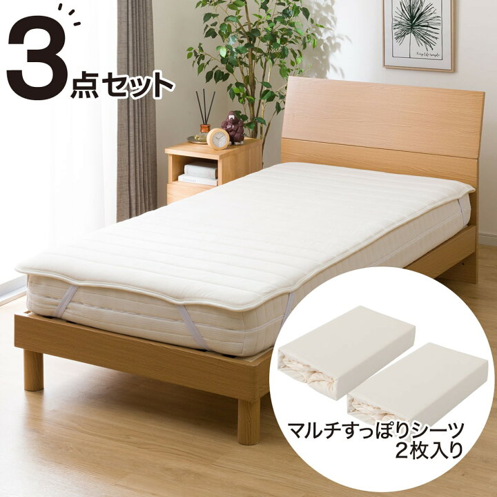 楽天市場】弾力性のよいベッドパッド＆のびのびマルチすっぽりシーツ3 