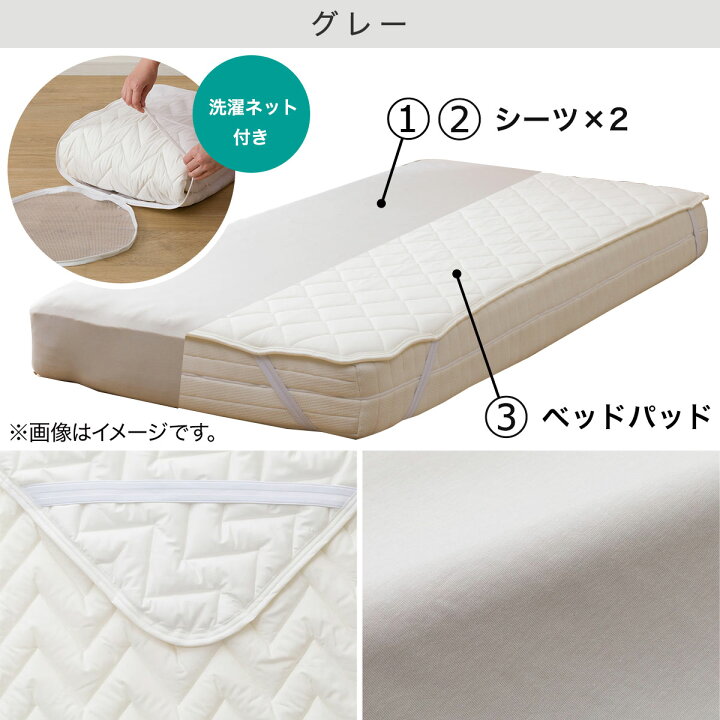 楽天市場】ベッドパッド＆マルチすっぽりシーツ3点セット ニトリ　新品未使用品ベッドパッド　シーツ3点セット