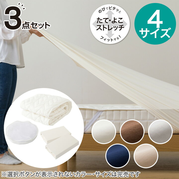 楽天市場】ベッドパッド＆マルチすっぽりシーツ3点セット