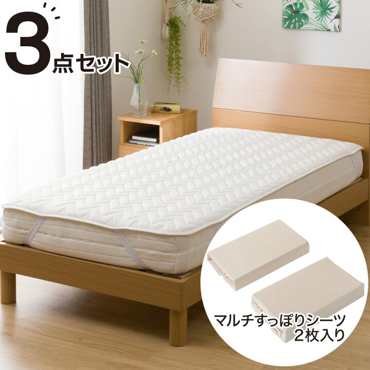 楽天市場】ベッドパッド＆マルチすっぽりシーツ3点セット 
