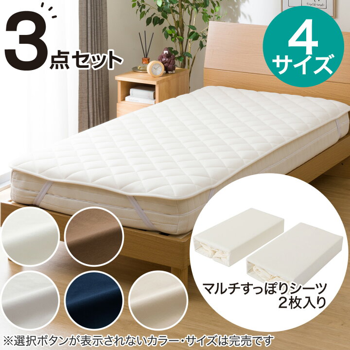 定価38000円】寝具4点セット ニトリ マットレス シーツ ベッドパット 