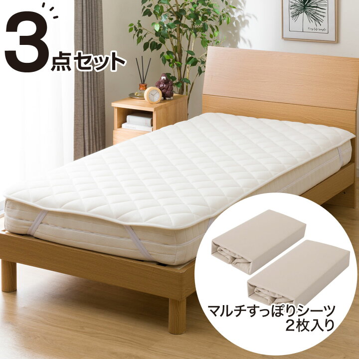 楽天市場】両面使えるベッドパッド＆のびのびマルチすっぽりシーツ3点 