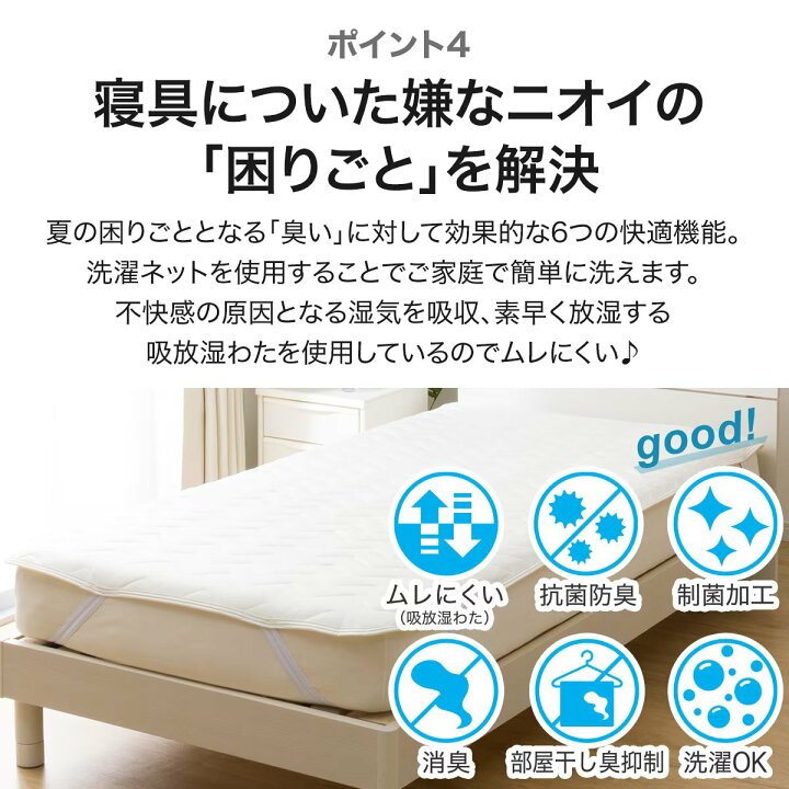 ゴムバンド付き 敷きパッド セミダブル(NクールWSP SD S2303) ニトリ 【玄関先迄納品】 【1年保証】 〔合計金額11000円以上送料無料対象商品〕 ニトリ ニトリ ゴムバンド付き 敷きパッド セミダブル Nクール WSP ブルー