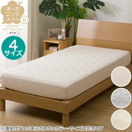 BOXパッド オーガニックコットン混(OG2 T01 NF)　ニトリ 綿 丸洗い洗える オーガニック