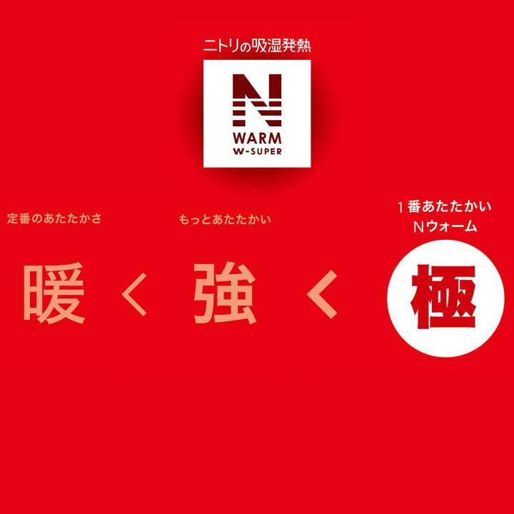 楽天市場】2枚合わせ スマホ毛布 シングル(NウォームWSP S A2217) ニトリ 【玄関先迄納品】 【1年保証】 〔合計金額11000円以上送料無料対象商品〕 : ニトリ 楽天市場】2枚合わせ スマホ毛布 シングル(NウォームWSP S A2217) ニトリ 【玄関先迄納品】 【1年保証】 〔合計金額11000円以上送料無料対象商品〕 : ニトリ