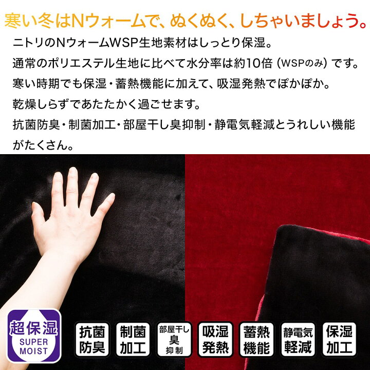 楽天市場】2枚合わせ スマホ毛布 シングル(NウォームWSP S A2217) ニトリ 【玄関先迄納品】 【1年保証】 〔合計金額11000円以上送料無料対象商品〕 : ニトリ 楽天市場】2枚合わせ スマホ毛布 シングル(NウォームWSP S A2217) ニトリ 【玄関先迄納品】 【1年保証】 〔合計金額11000円以上送料無料対象商品〕 : ニトリ