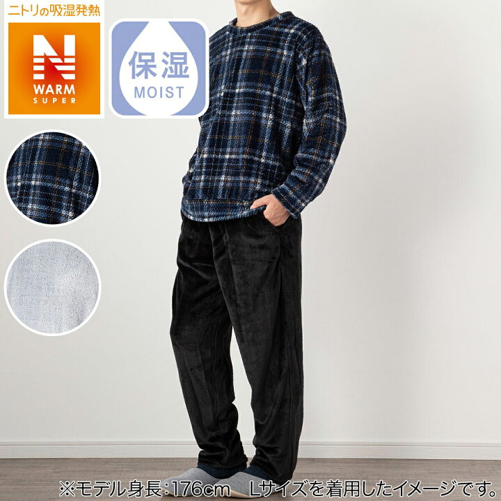 楽天市場 ルームウェアセット Men Nwsp ニトリ 玄関先迄納品 1年保証 合計金額円以上送料無料対象商品 ニトリ