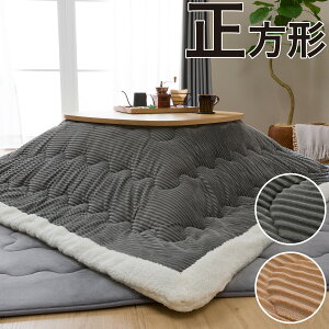 ニトリ こたつ 正方形の人気商品 通販 価格比較 価格 Com ニトリ こたつ 正方形の人気商品 通販 価格比較 価格 Com