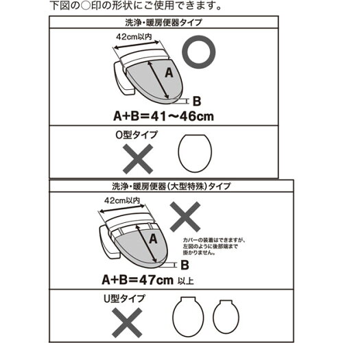 洗浄・暖房便座用フタカバー(エジル)ニトリ【玄関先迄納品】