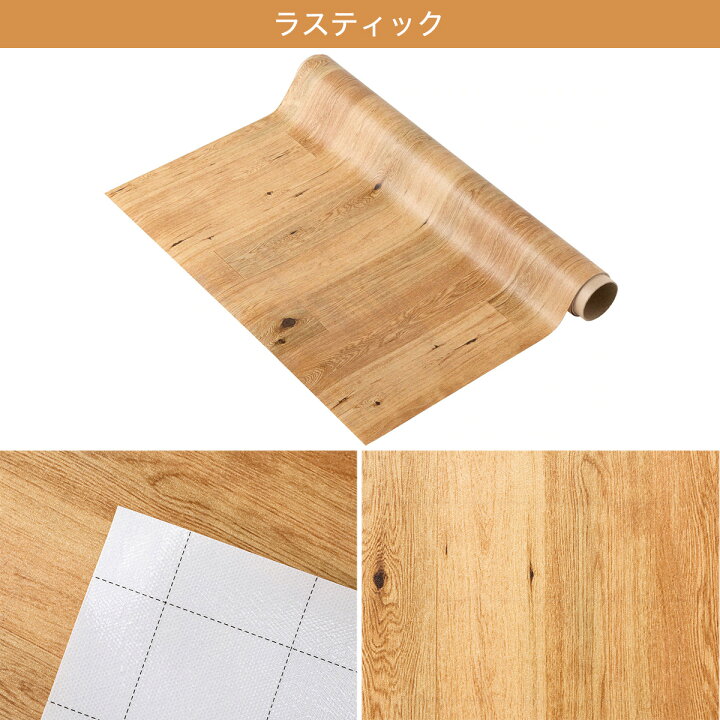 楽天市場 貼ってはがせる フロアシート 45x1 ニトリ 玄関先迄納品 1年保証 合計金額円以上送料無料対象商品 ニトリ 楽天市場 貼ってはがせる フロアシート 45x1 ニトリ 玄関先迄納品 1年保証 合計金額円以上送料無料対象商品 ニトリ