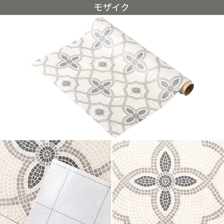 楽天市場 貼ってはがせる フロアシート 45x1 ニトリ 玄関先迄納品 1年保証 合計金額円以上送料無料対象商品 ニトリ 楽天市場 貼ってはがせる フロアシート 45x1 ニトリ 玄関先迄納品 1年保証 合計金額円以上送料無料対象商品 ニトリ