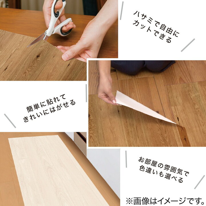 楽天市場 貼ってはがせる フロアシート 45x180 ニトリ 玄関先迄納品 1年保証 合計金額円以上送料無料対象商品 ニトリ 楽天市場 貼ってはがせる フロアシート 45x180 ニトリ 玄関先迄納品 1年保証 合計金額円以上送料無料対象商品 ニトリ
