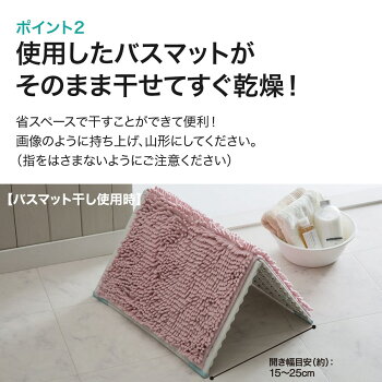 楽天市場 バスマット干しすのこ サラカラ ニトリ 玄関先迄納品 1年保証 合計金額円以上送料無料対象商品 ニトリ 楽天市場 バスマット干しすのこ サラカラ ニトリ 玄関先迄納品 1年保証 合計金額円以上送料無料対象商品 ニトリ