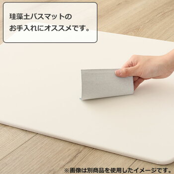 楽天市場 珪藻土バスマットお手入れ専用 サンドペーパー 1枚入 Ntサンドペーパー ニトリ 玄関先迄納品 1年保証 合計金額円以上送料無料対象商品 ニトリ