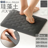 【期間限定価格：8/27まで】珪藻土入りやわらかバスマット (ソフトカイテキ UM06)　グレー マーブル 幅29…