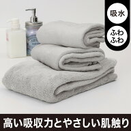 高吸水とやさしい肌ざわりのマイクロファイバー タオル(バッジョ) ニトリ 【玄関先迄納品】