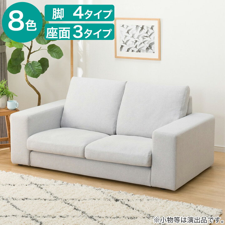 楽天市場】布張り2人用ソファ(ワイド肘 MS02) ニトリ 【配送員設置商品 