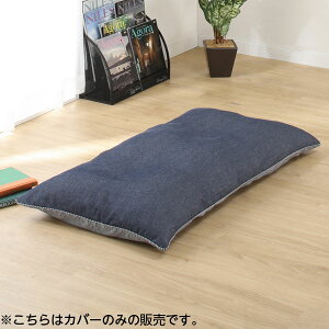 長座布団カバー おしゃれ 北欧の人気商品 通販 価格比較 価格 Com