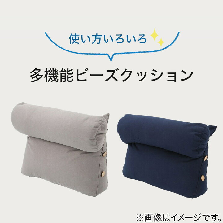 楽天市場 多機能ビーズクッション Mp ニトリ 玄関先迄納品 1年保証 合計金額円以上送料無料対象商品 ニトリ