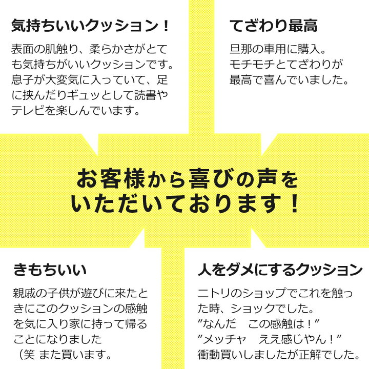 楽天市場】モチモチクッション(N60R) ニトリ 【玄関先迄納品】 【1年保証】 〔合計金額11000円以上送料無料対象商品〕 : ニトリ 楽天市場】モチモチクッション(N60R) ニトリ 【玄関先迄納品】 【1年保証】 〔合計金額11000円以上送料無料対象商品〕 : ニトリ