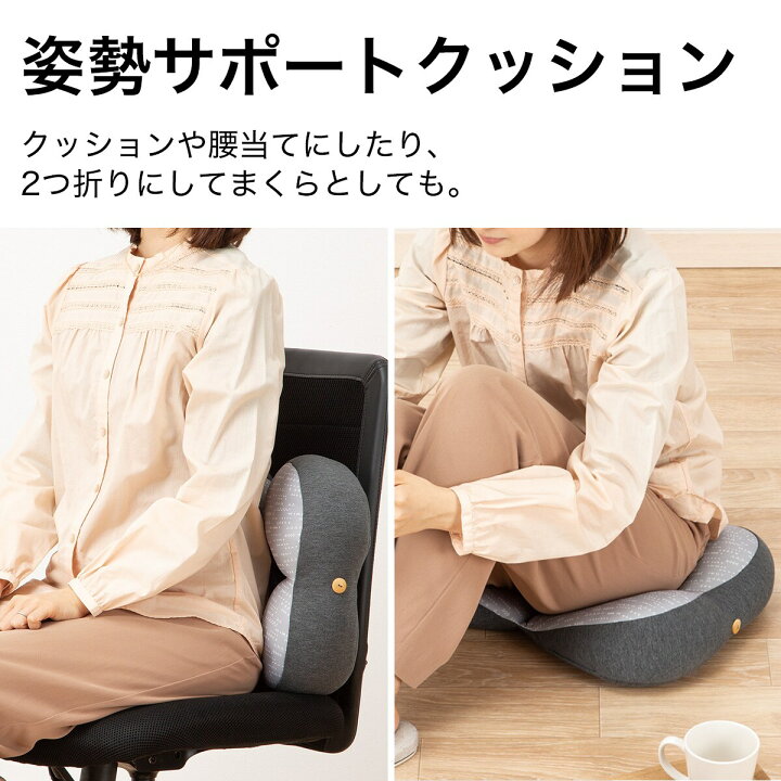 楽天市場】姿勢サポートクッション (フィットGY) 【玄関先迄納品 