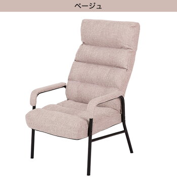 楽天市場 幅57cm ひじ付きパイプ高座椅子 レイ リクライニング ハイバック らくらく ニトリ 玄関先迄納品 1年保証 合計金額円以上送料無料対象商品 ニトリ