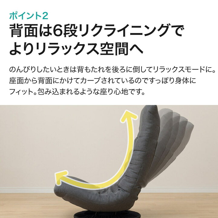 楽天市場】座椅子 回転 ハイバック 回転座椅子 幅57cm Nクレシエ 