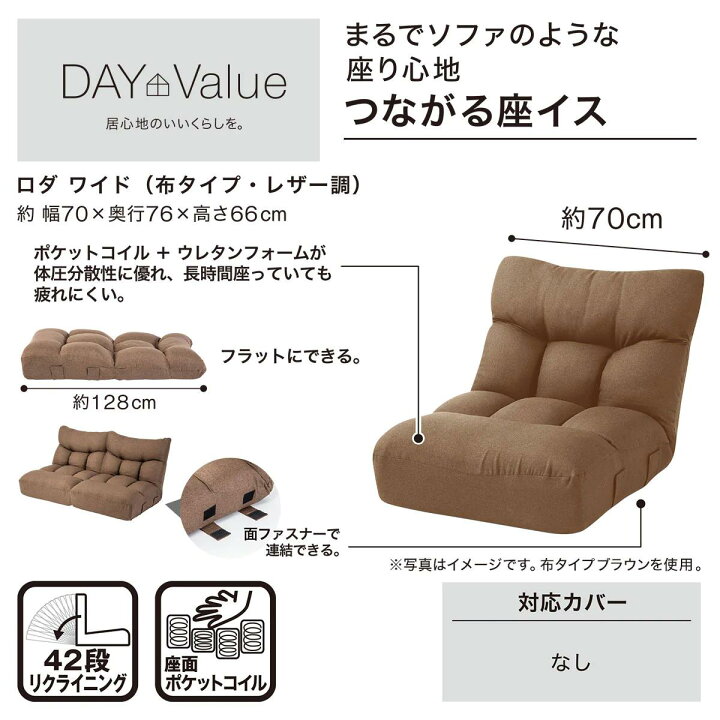 楽天市場】[幅70cm] つながるワイドポケットコイル座イス (ロダ ワイド 