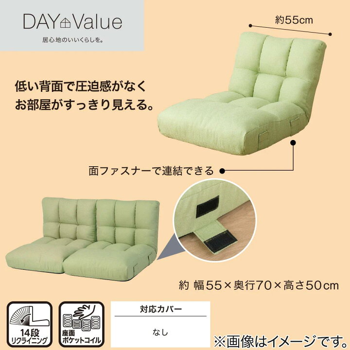 楽天市場 幅55cm つながるポケットコイル座椅子 ロダ 座椅子 ポケットコイル リクライニング ローソファ ニトリ 玄関先迄納品 1年保証 ニトリ