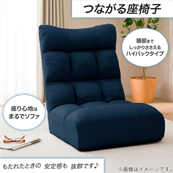 楽天市場】[幅60cm] つながるハイバックポケットコイル座椅子 