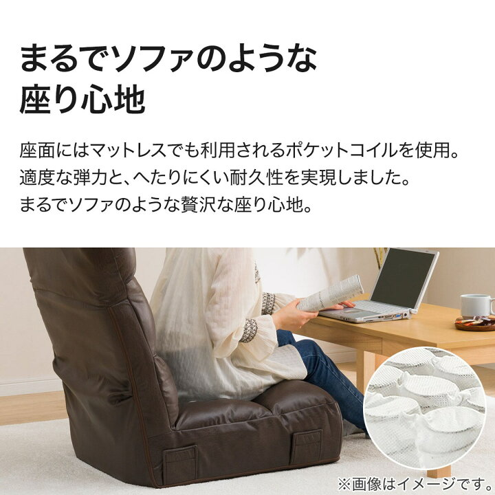楽天市場】つながるハイバックポケットコイル座椅子(ロダトールHP BR 