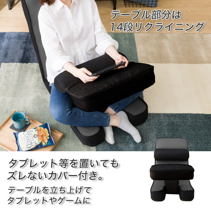 楽天市場】座椅子 ゲーミング座椅子 専用テーブルカバー付(LC-B12TAB 