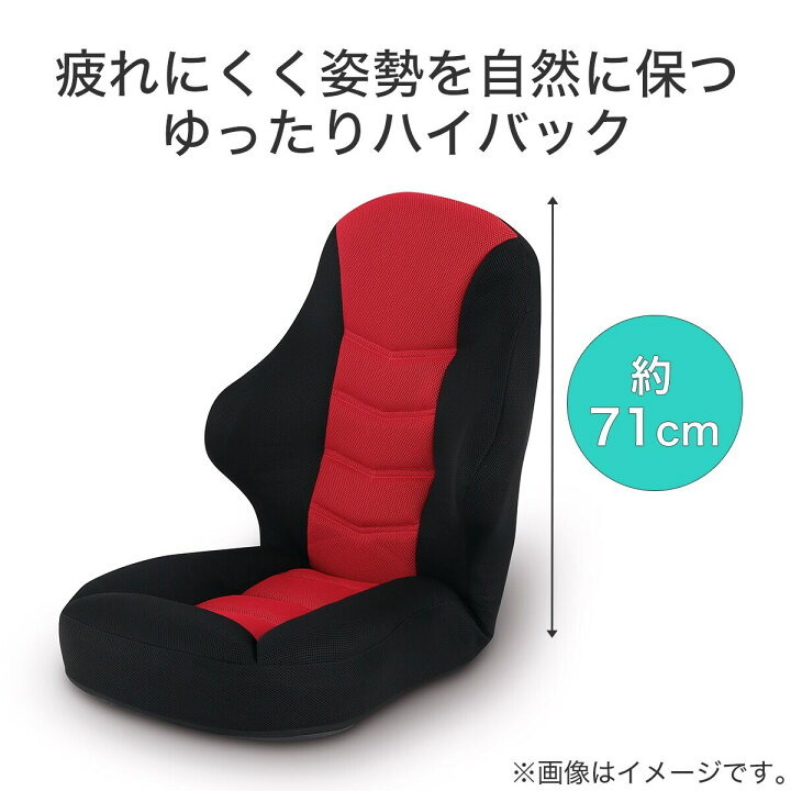 楽天市場】座椅子 ゲーミング座椅子 (LC-B09GAM レッド) 玄関先迄納品 